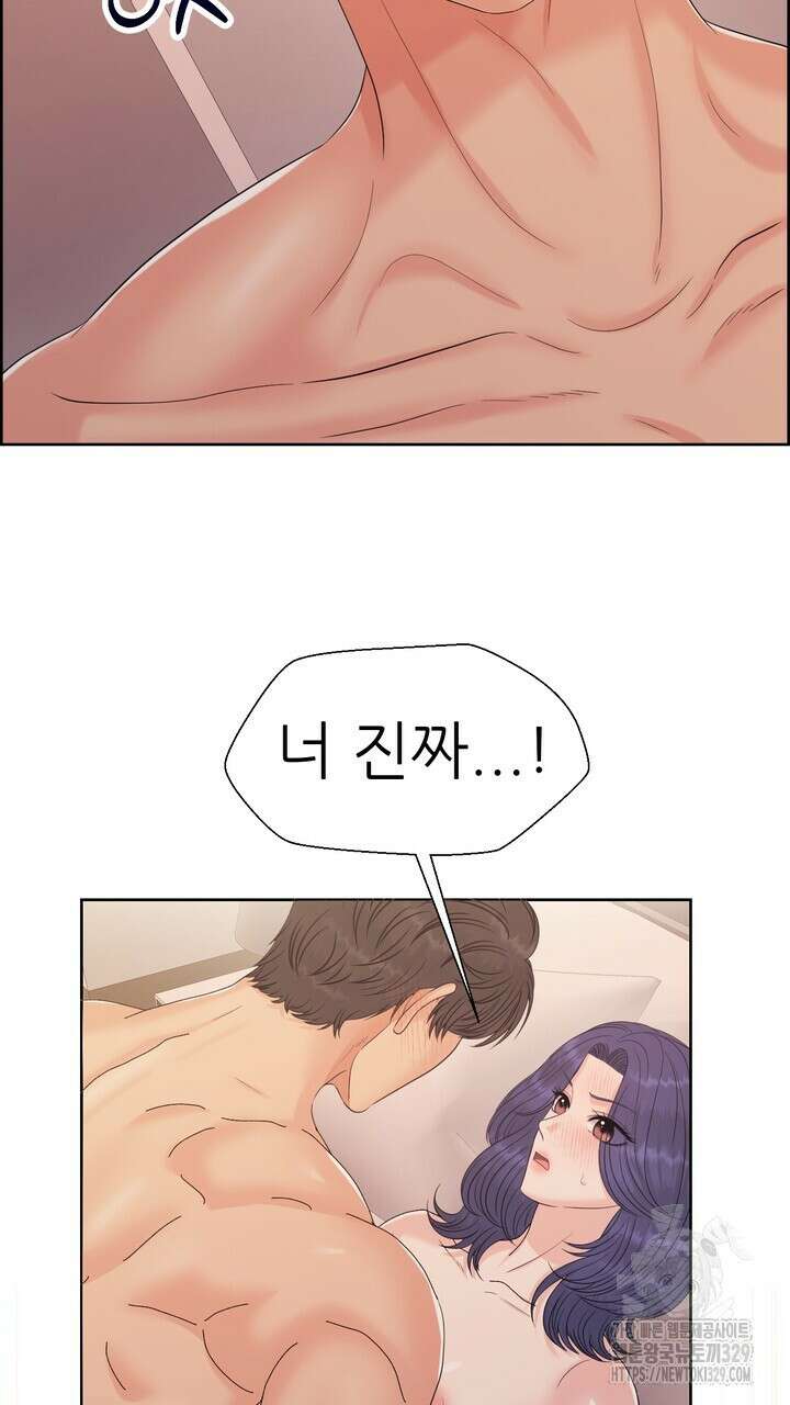 어느 알파랑 할래요? 113화 17