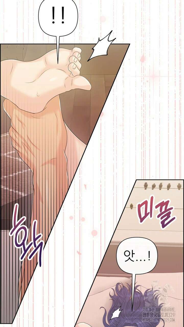 어느 알파랑 할래요? 113화 19