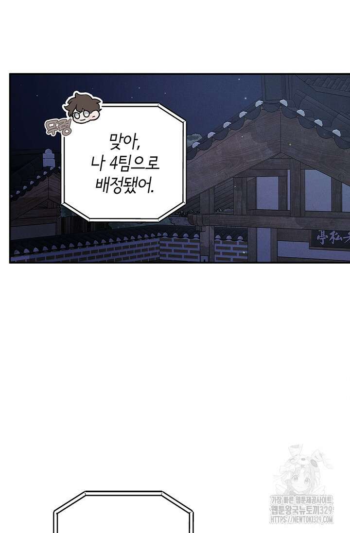 무흔의 밤 14화 2
