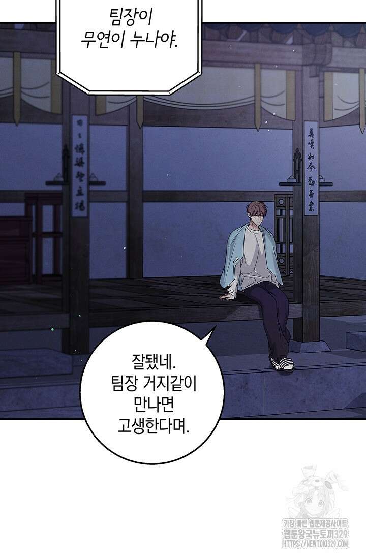무흔의 밤 14화 3