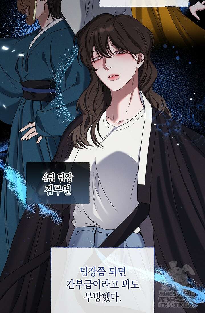 무흔의 밤 14화 7