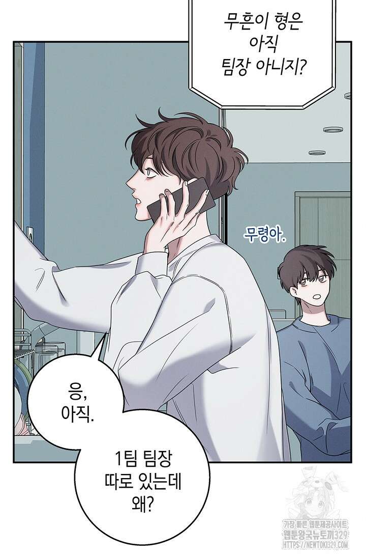 무흔의 밤 14화 9