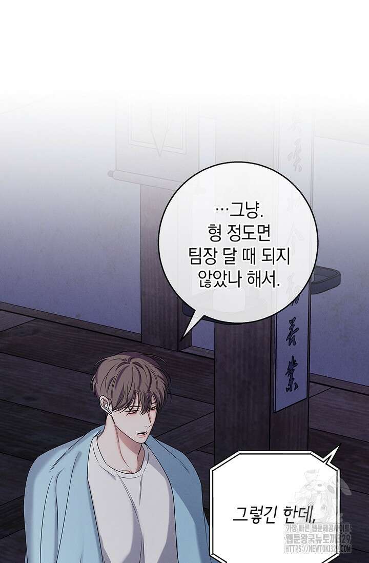 무흔의 밤 14화 10