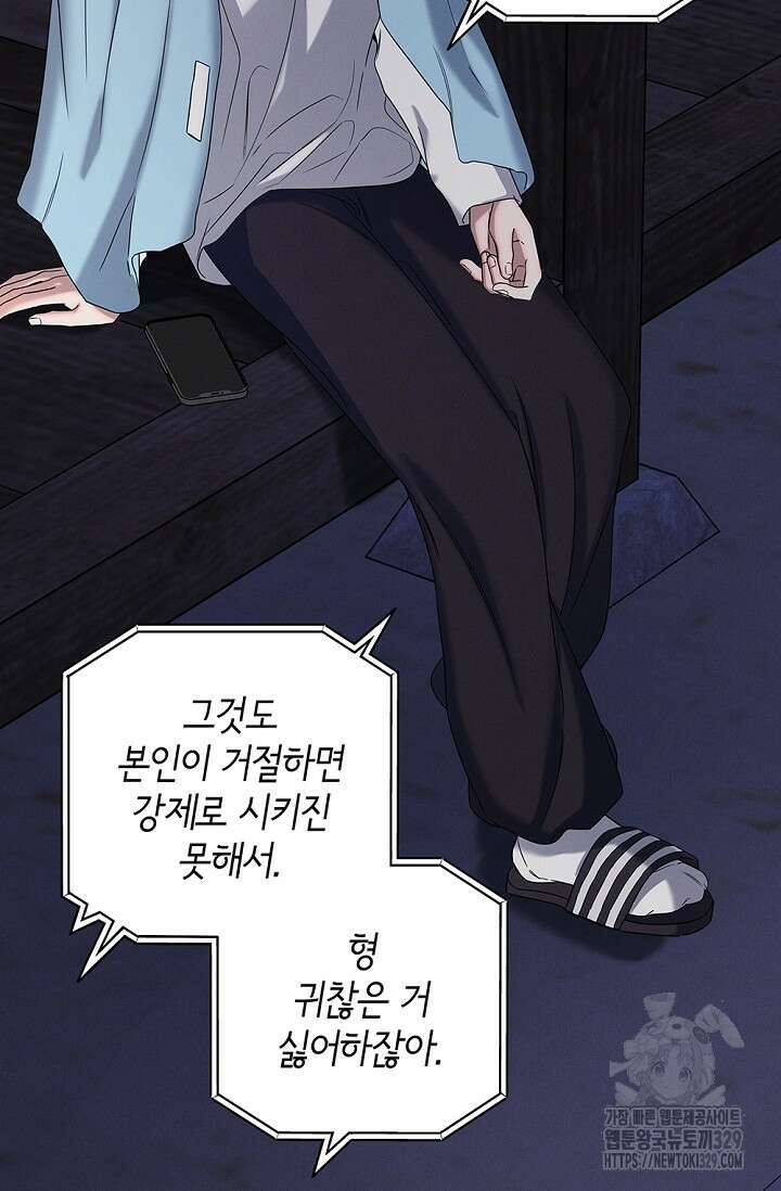 무흔의 밤 14화 11