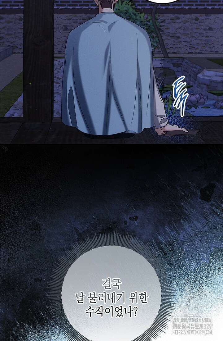 무흔의 밤 14화 16