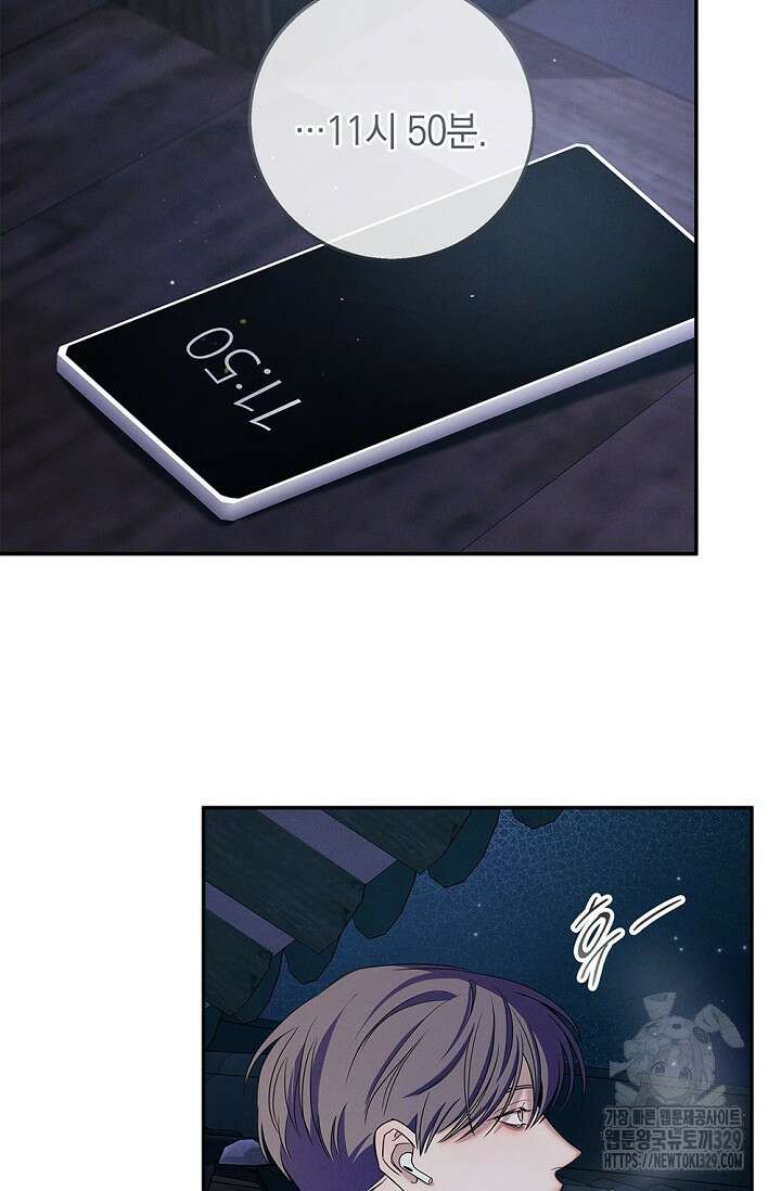 무흔의 밤 14화 18