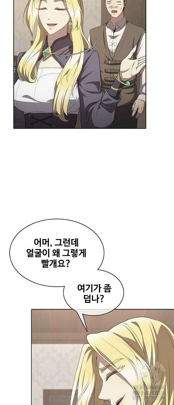 이세계 강셰프 24화 4