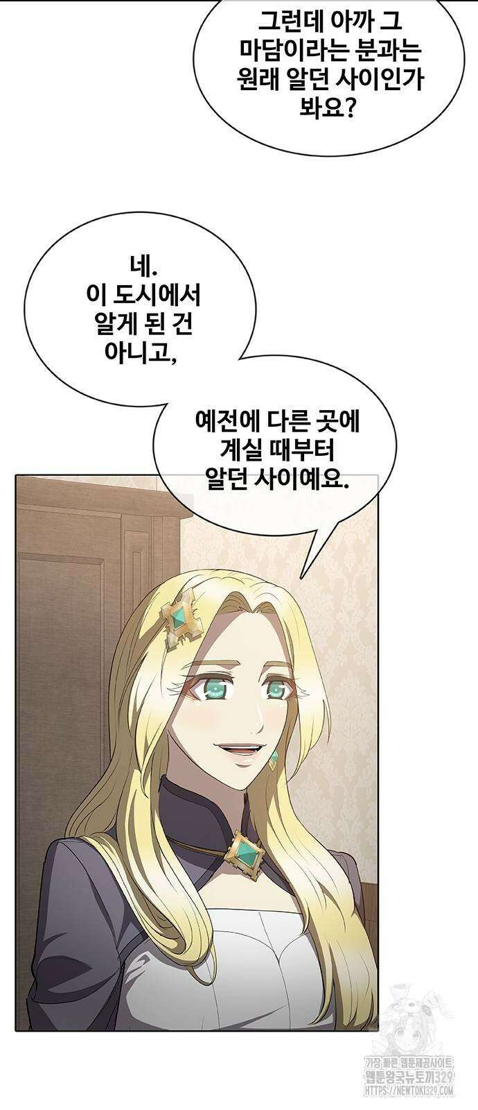 이세계 강셰프 24화 8