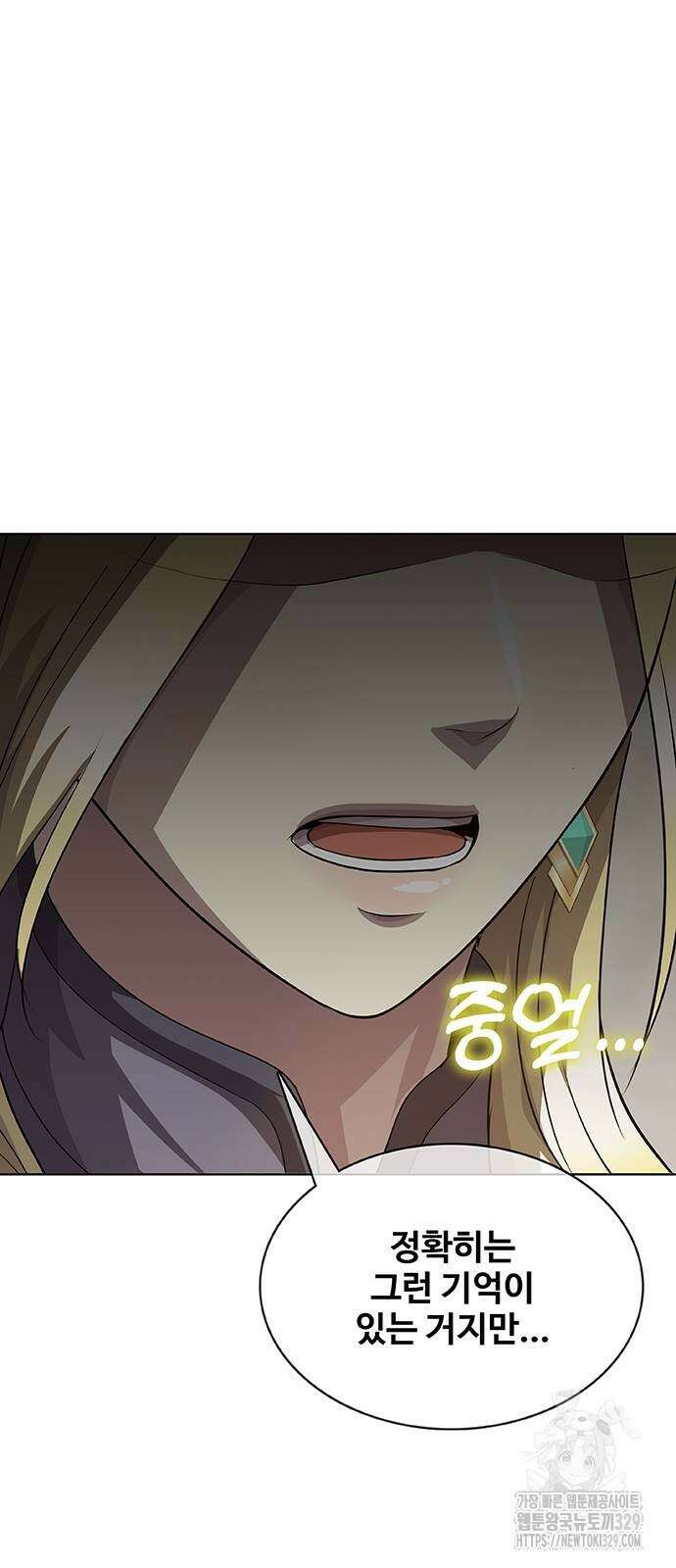 이세계 강셰프 24화 9
