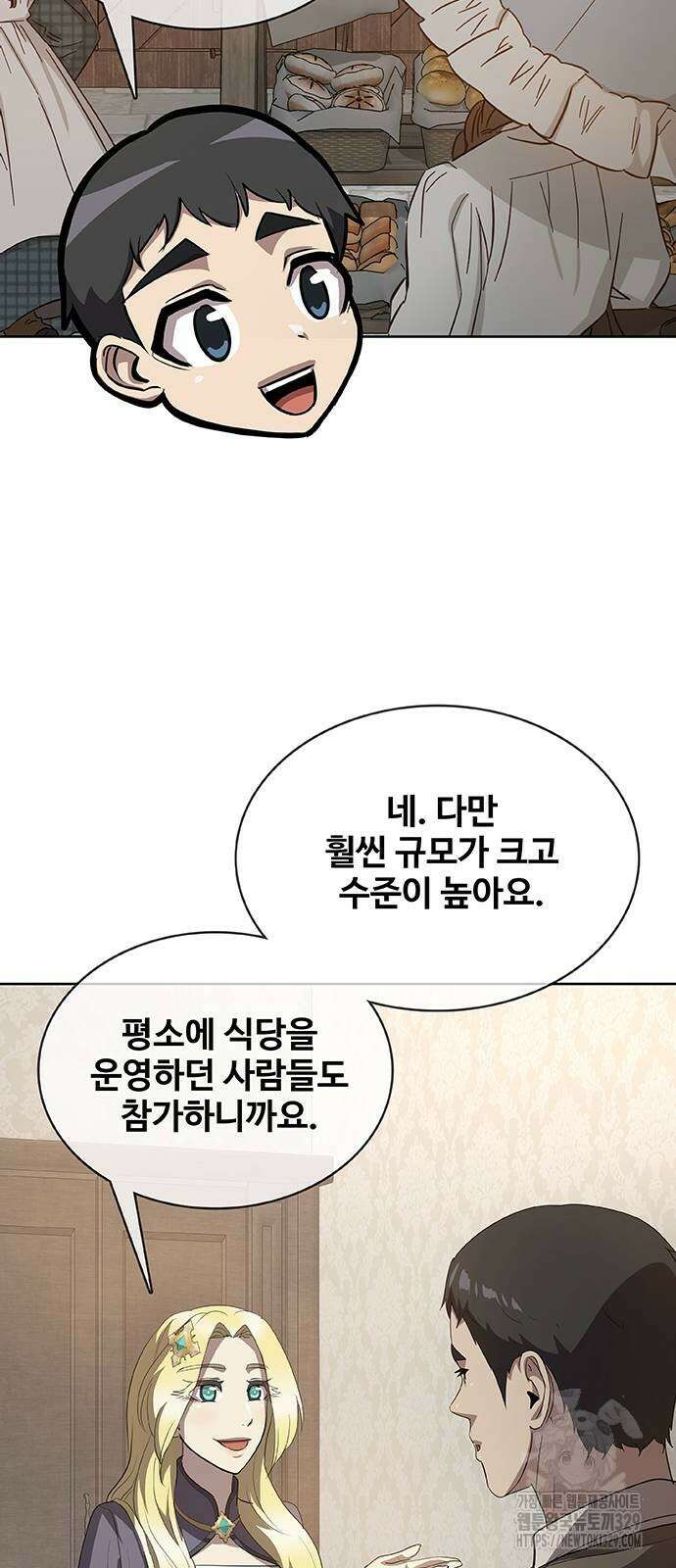 이세계 강셰프 24화 12