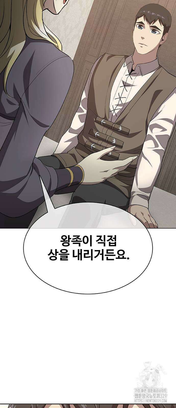 이세계 강셰프 24화 14