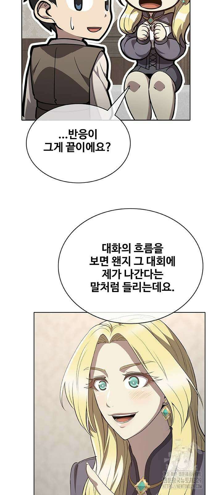 이세계 강셰프 24화 16