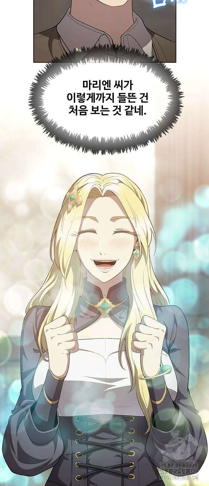 이세계 강셰프 24화 18