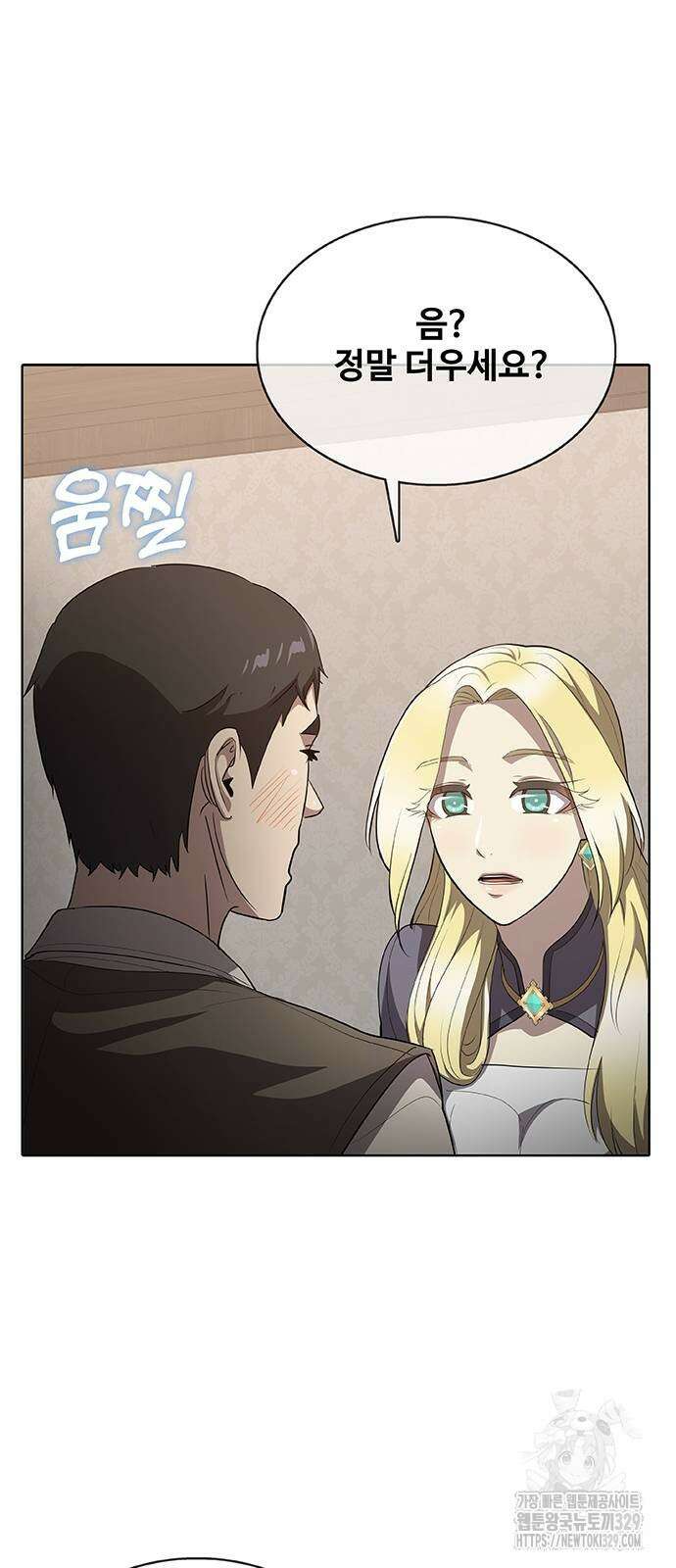 이세계 강셰프 24화 23