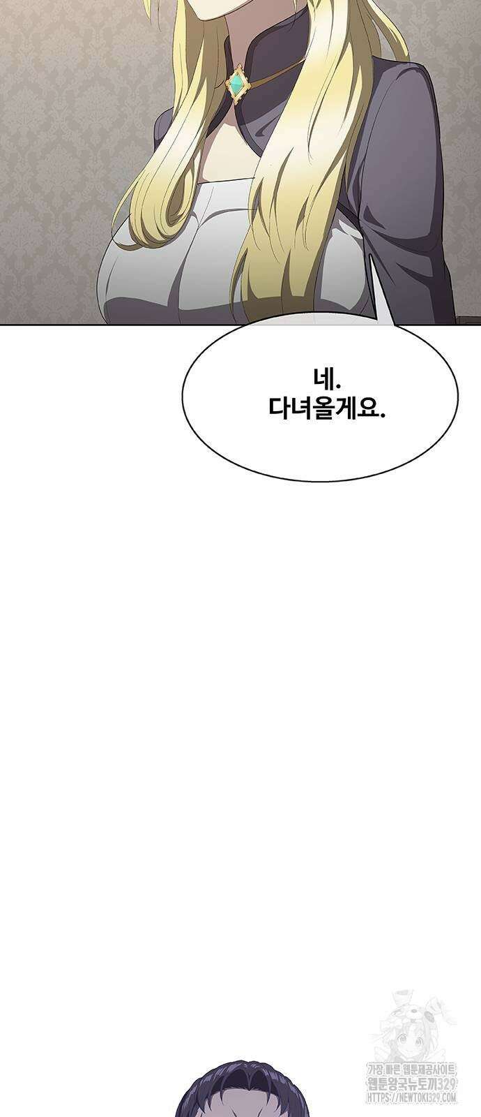 이세계 강셰프 24화 27
