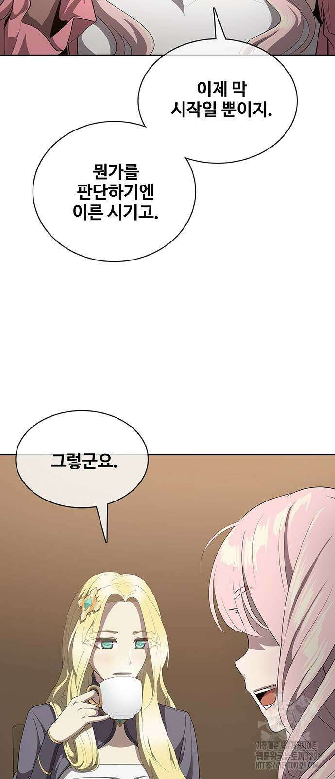 이세계 강셰프 24화 33