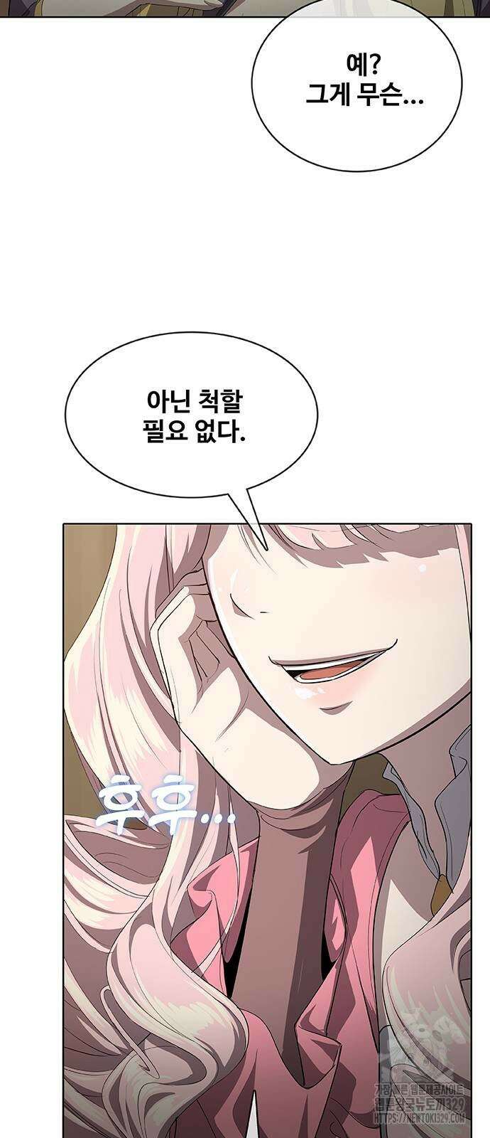 이세계 강셰프 24화 35