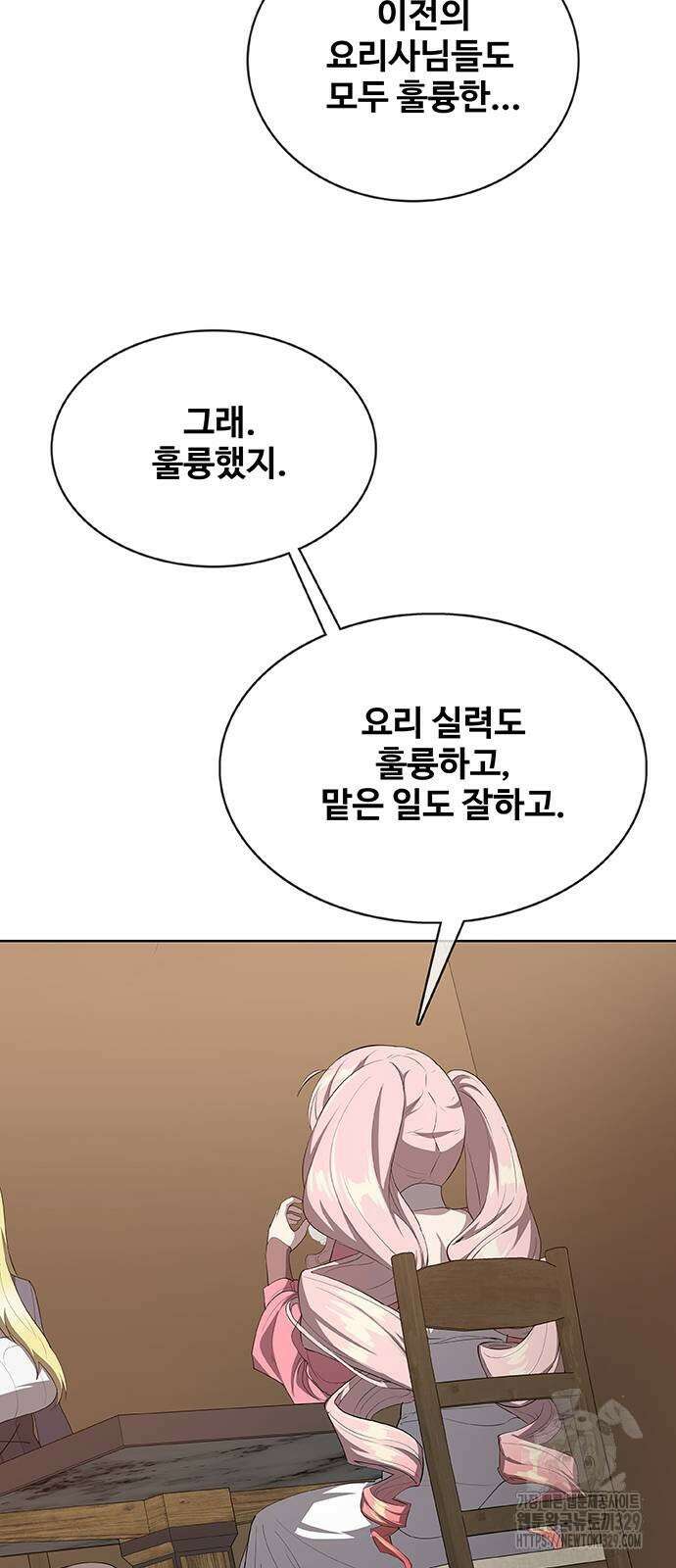 이세계 강셰프 24화 37