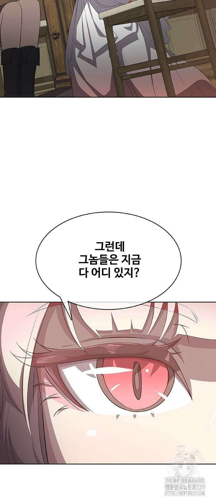 이세계 강셰프 24화 38