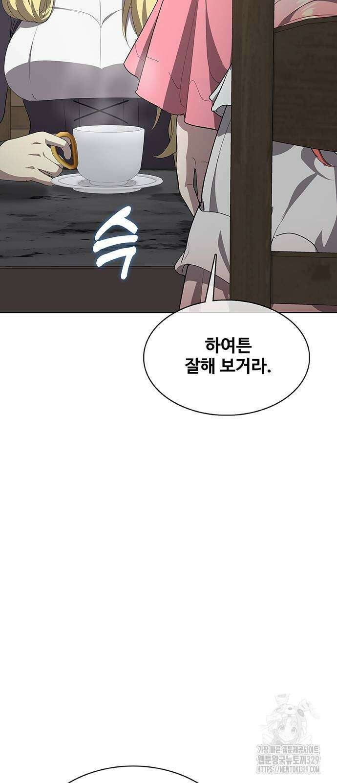 이세계 강셰프 24화 43