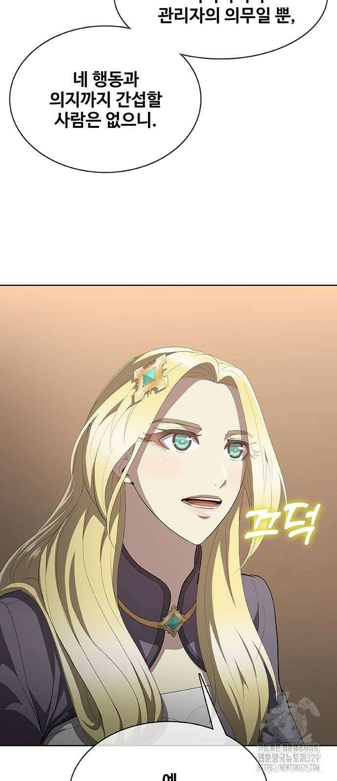 이세계 강셰프 24화 45