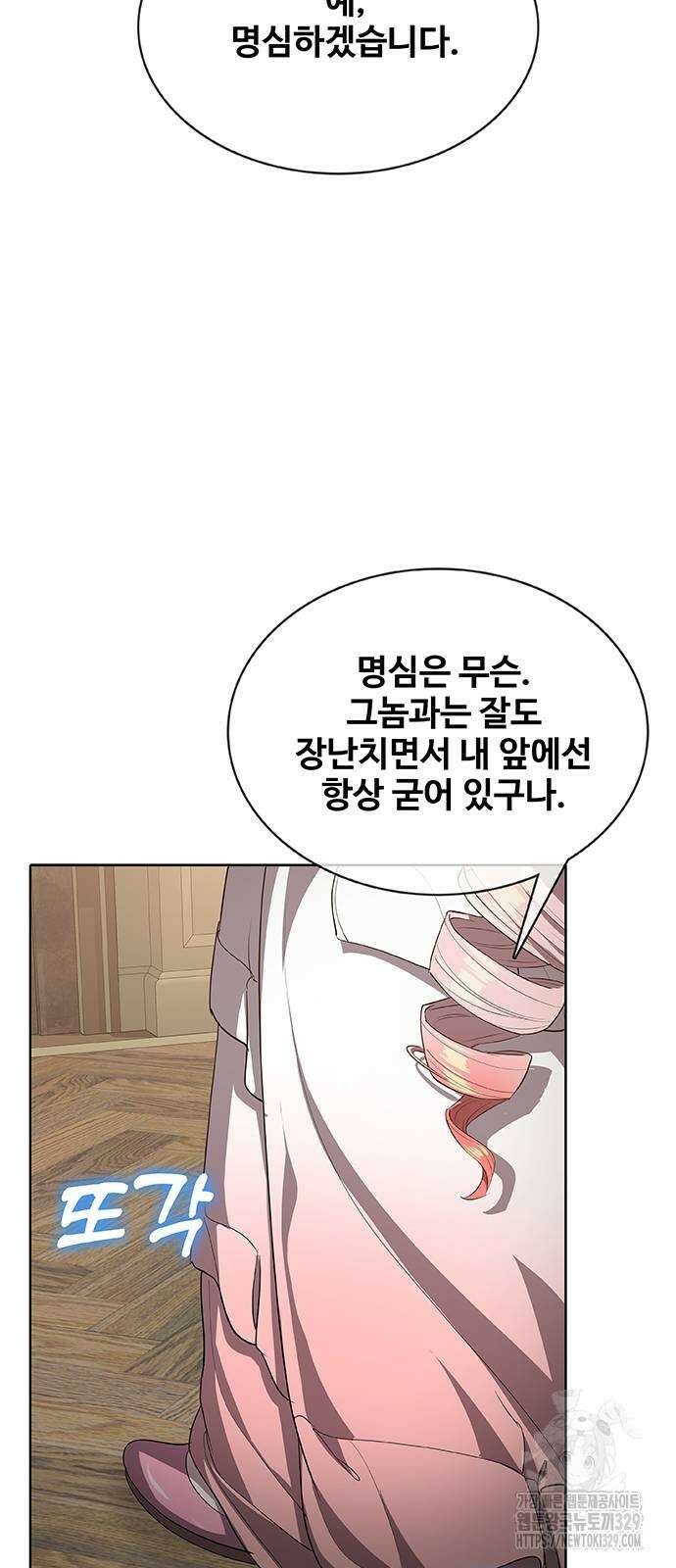 이세계 강셰프 24화 46