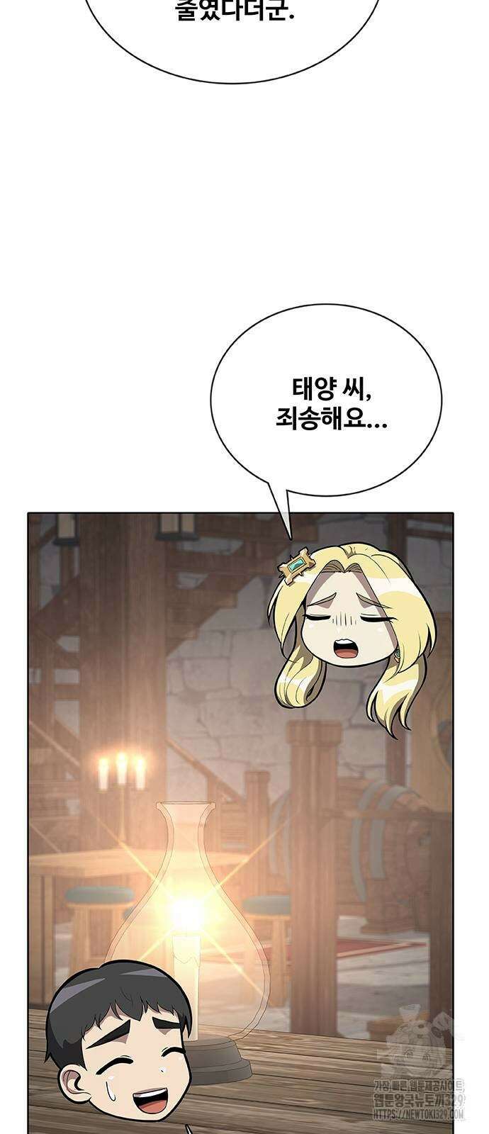 이세계 강셰프 24화 53