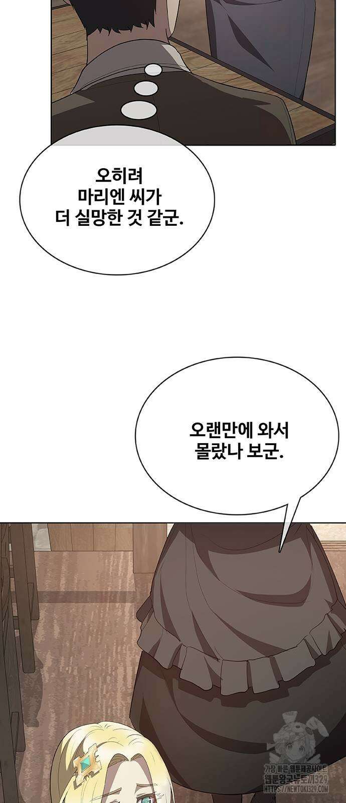 이세계 강셰프 24화 55