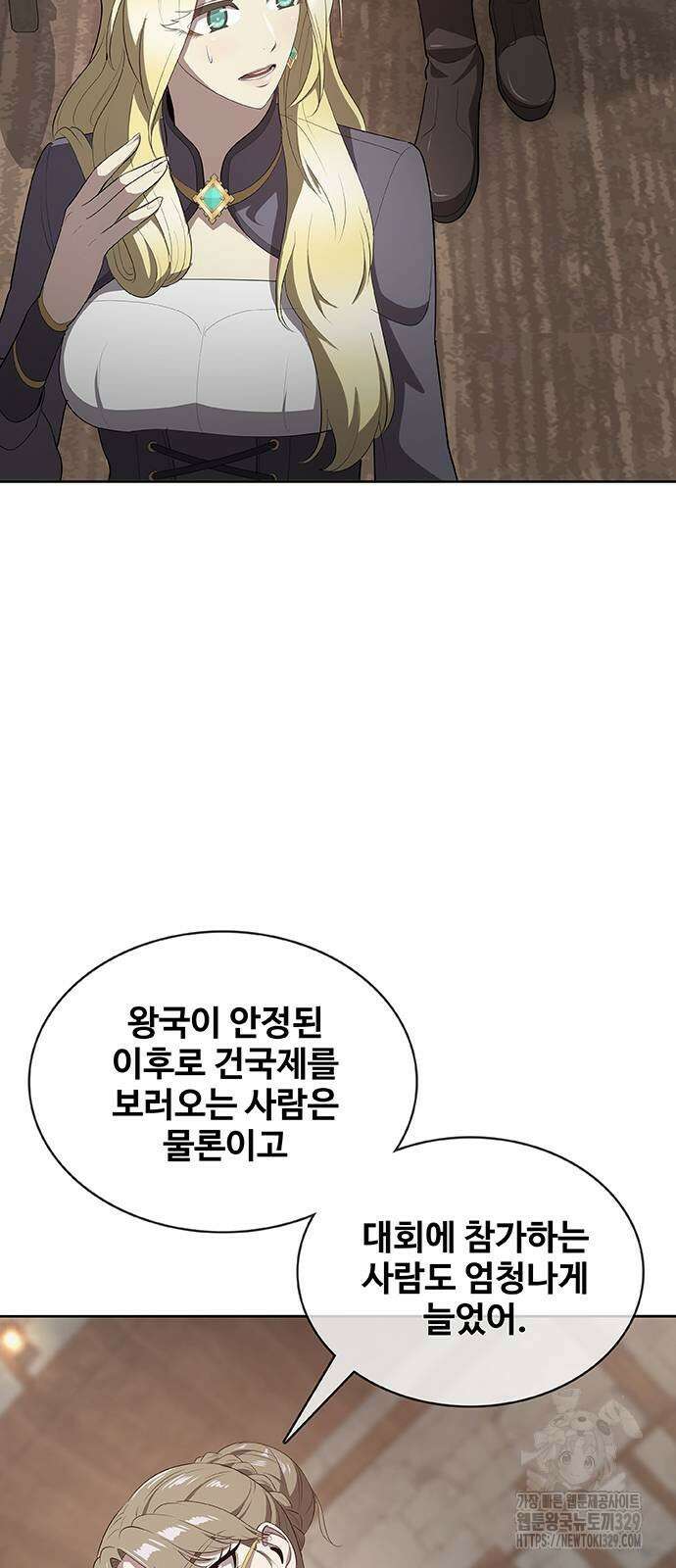 이세계 강셰프 24화 56
