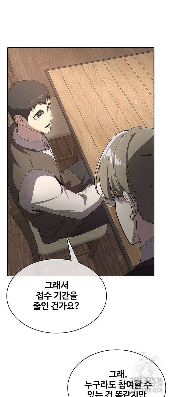 이세계 강셰프 24화 58