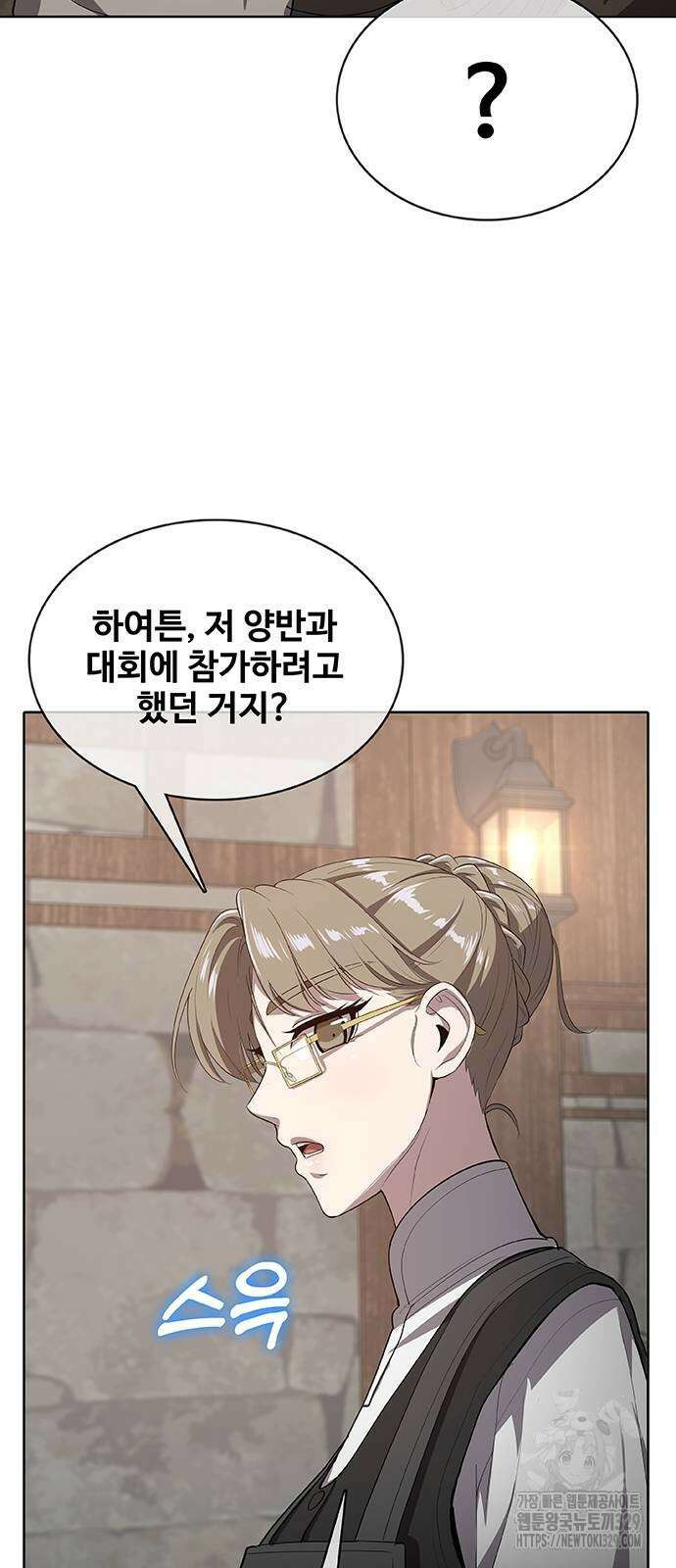 이세계 강셰프 24화 64