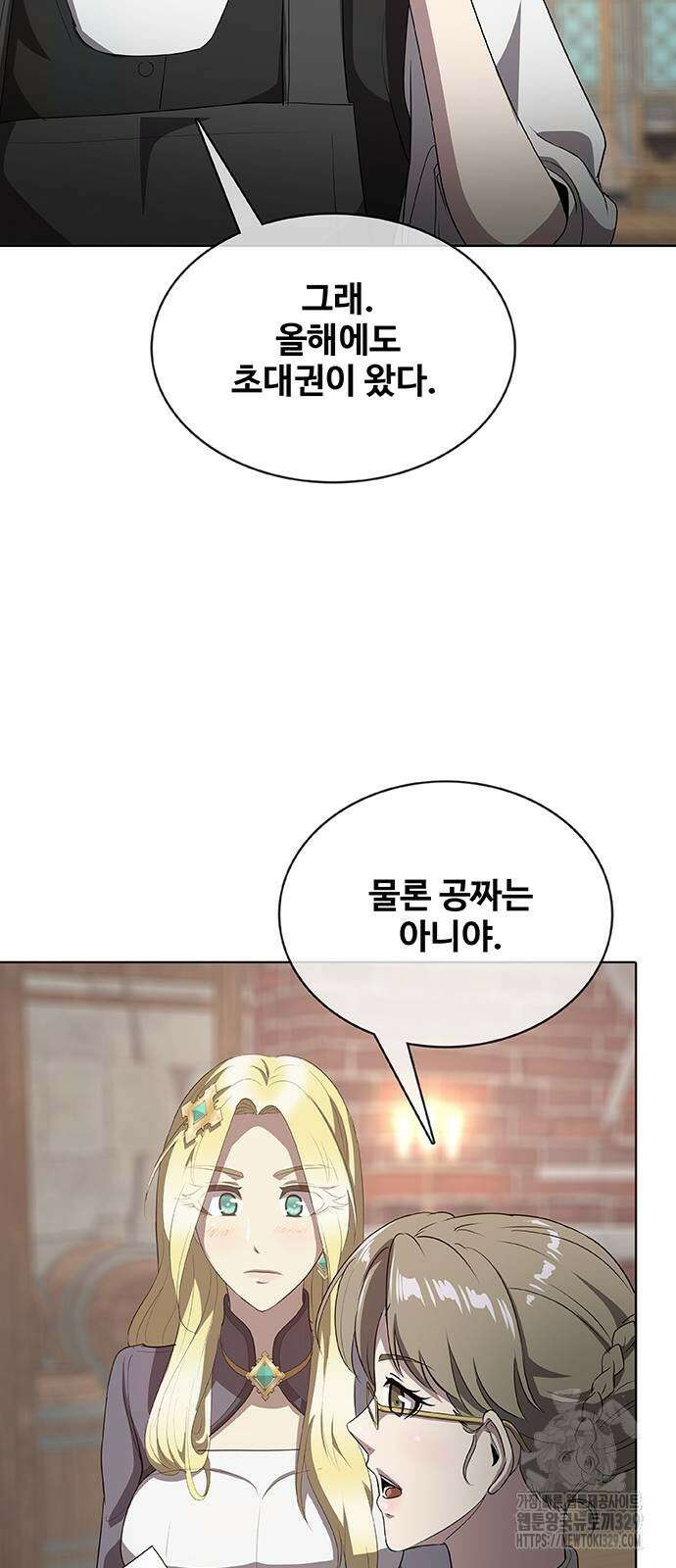 이세계 강셰프 24화 68