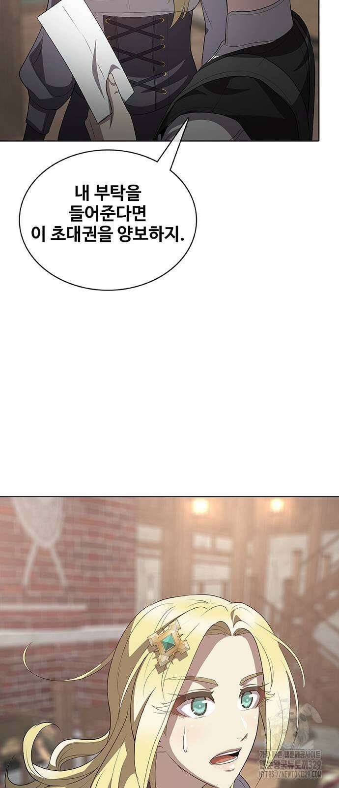 이세계 강셰프 24화 69