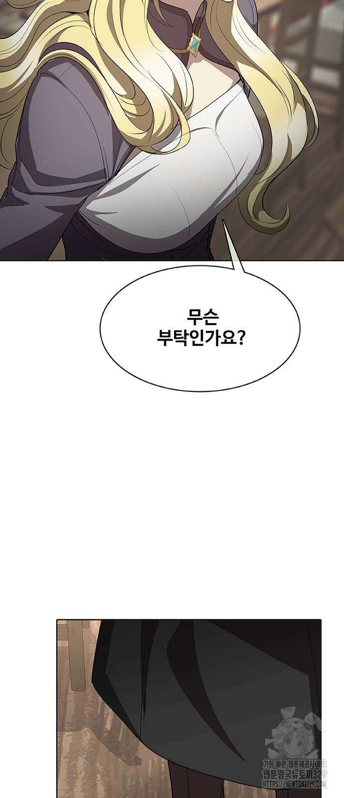 이세계 강셰프 24화 70