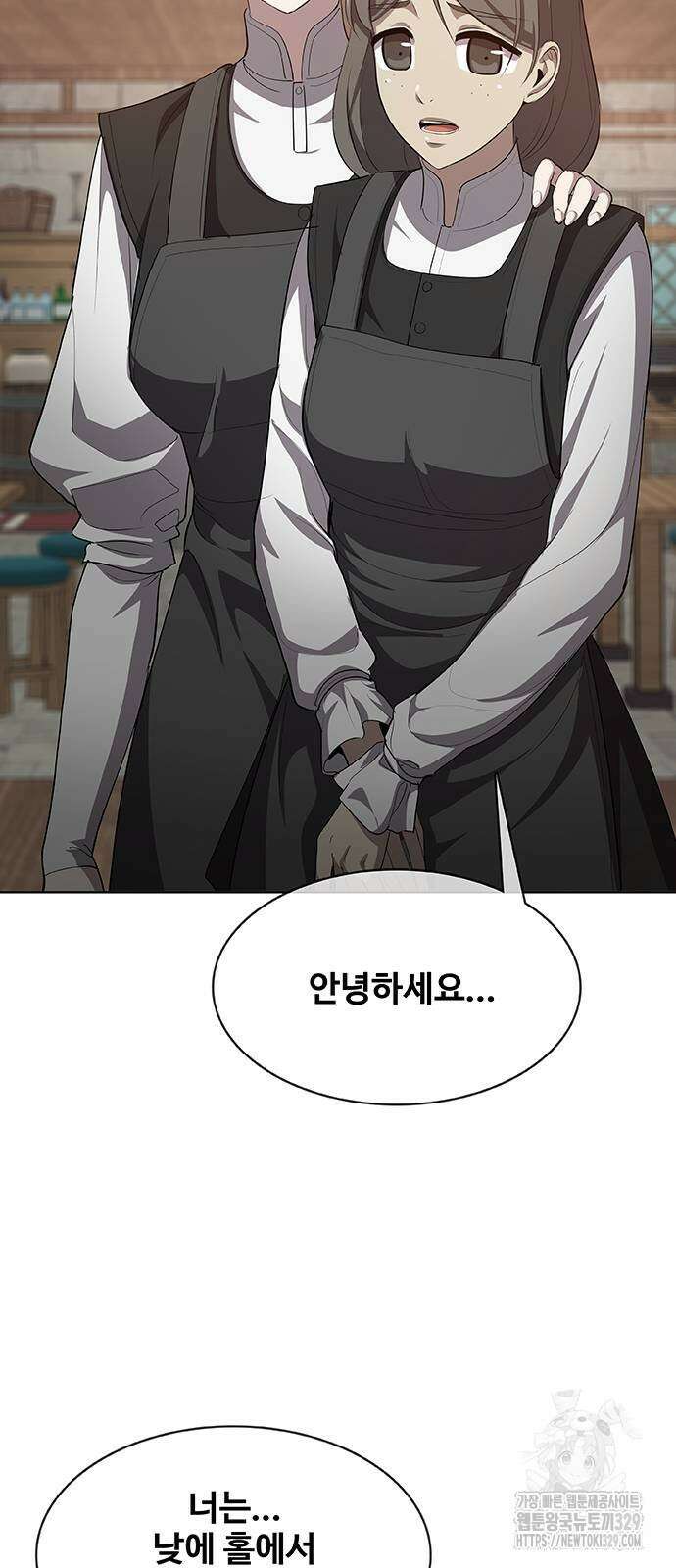이세계 강셰프 24화 73