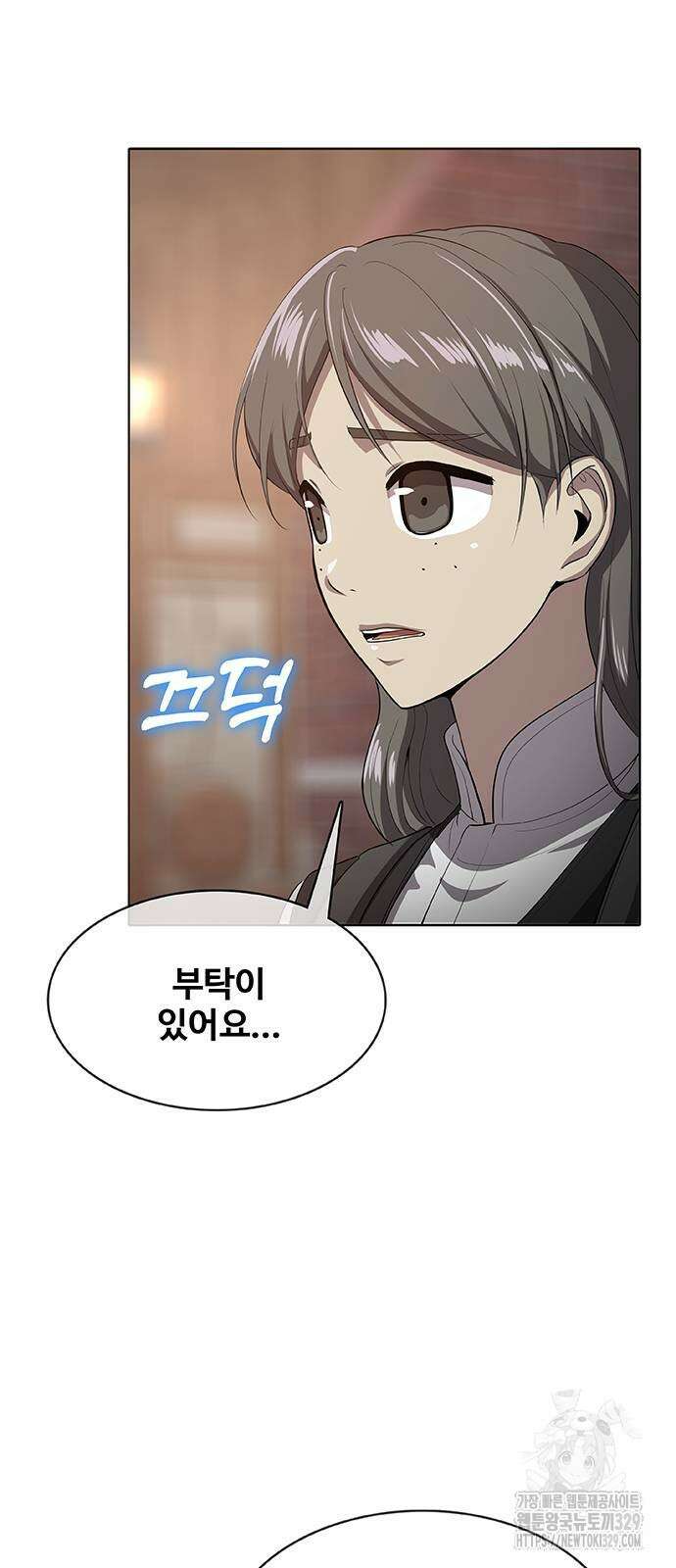 이세계 강셰프 24화 75