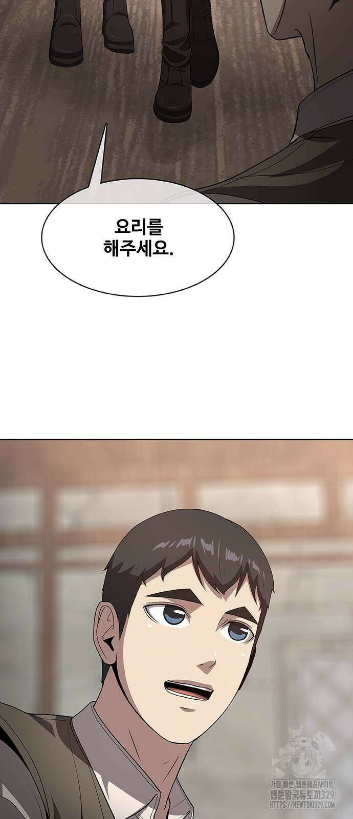 이세계 강셰프 24화 77