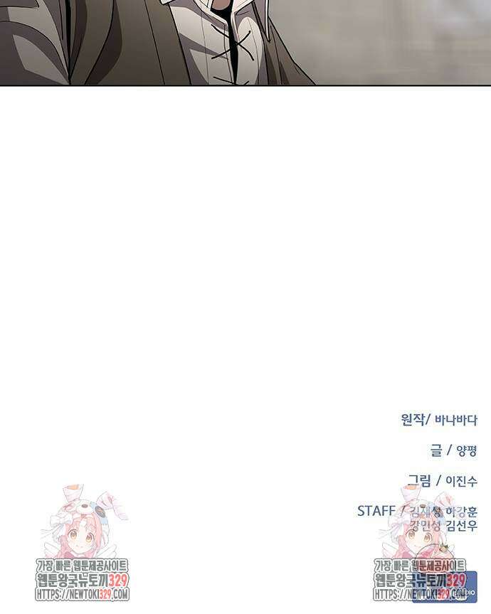이세계 강셰프 24화 78