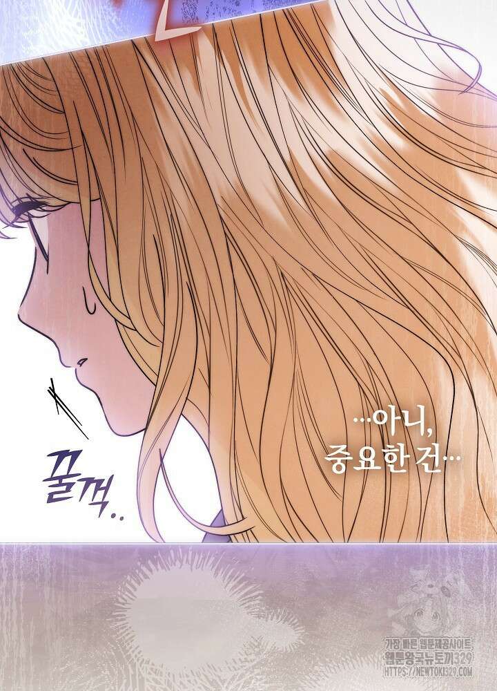 괴물 공작이 나를 아내로 착각한다 6화 8