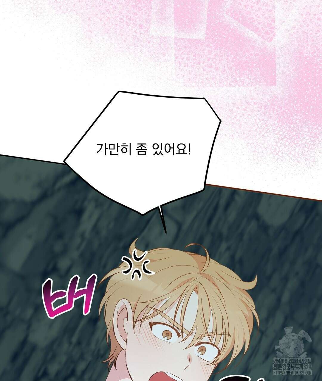 무인도 로망스 9화 7