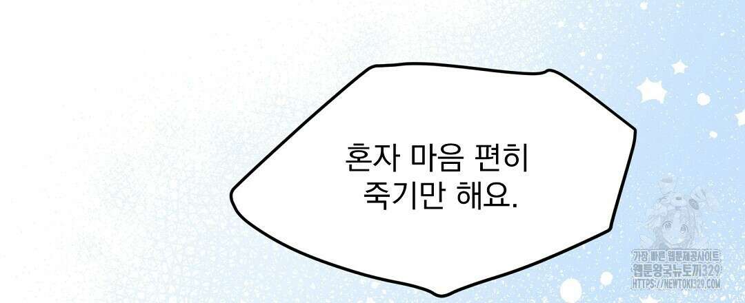 무인도 로망스 9화 15