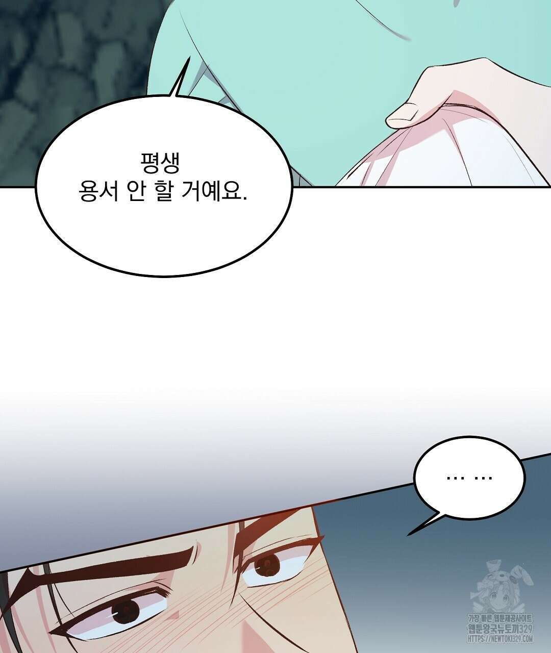무인도 로망스 9화 17