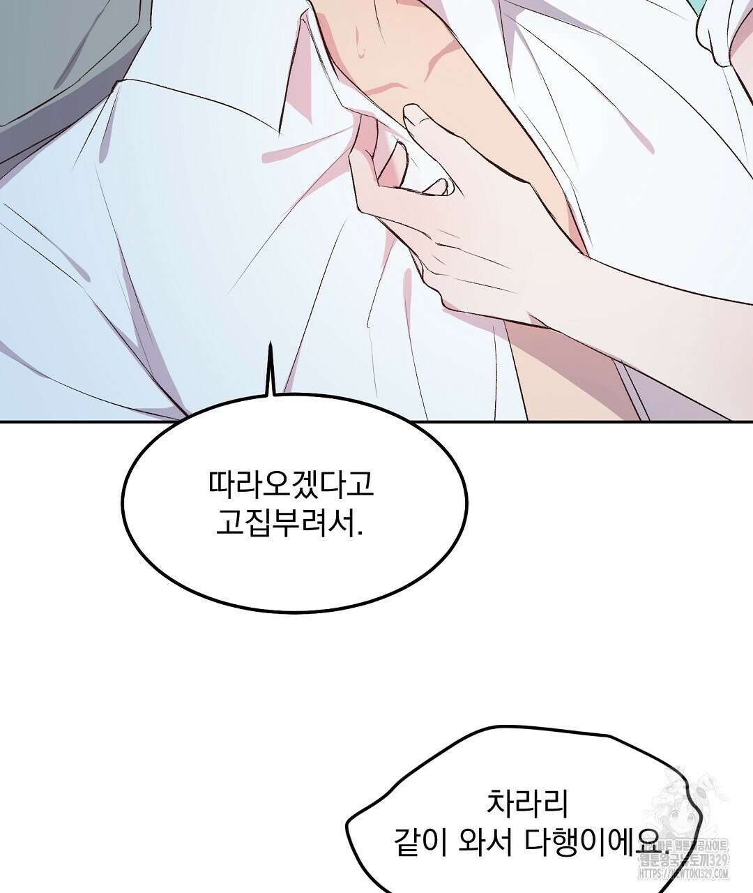 무인도 로망스 9화 20