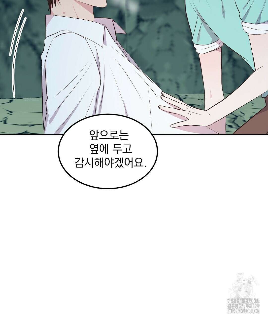 무인도 로망스 9화 22