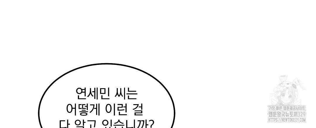 무인도 로망스 9화 24