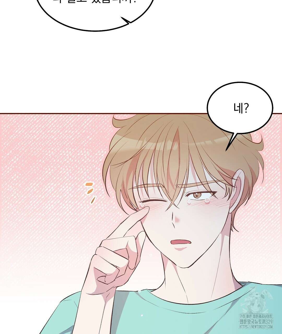 무인도 로망스 9화 25