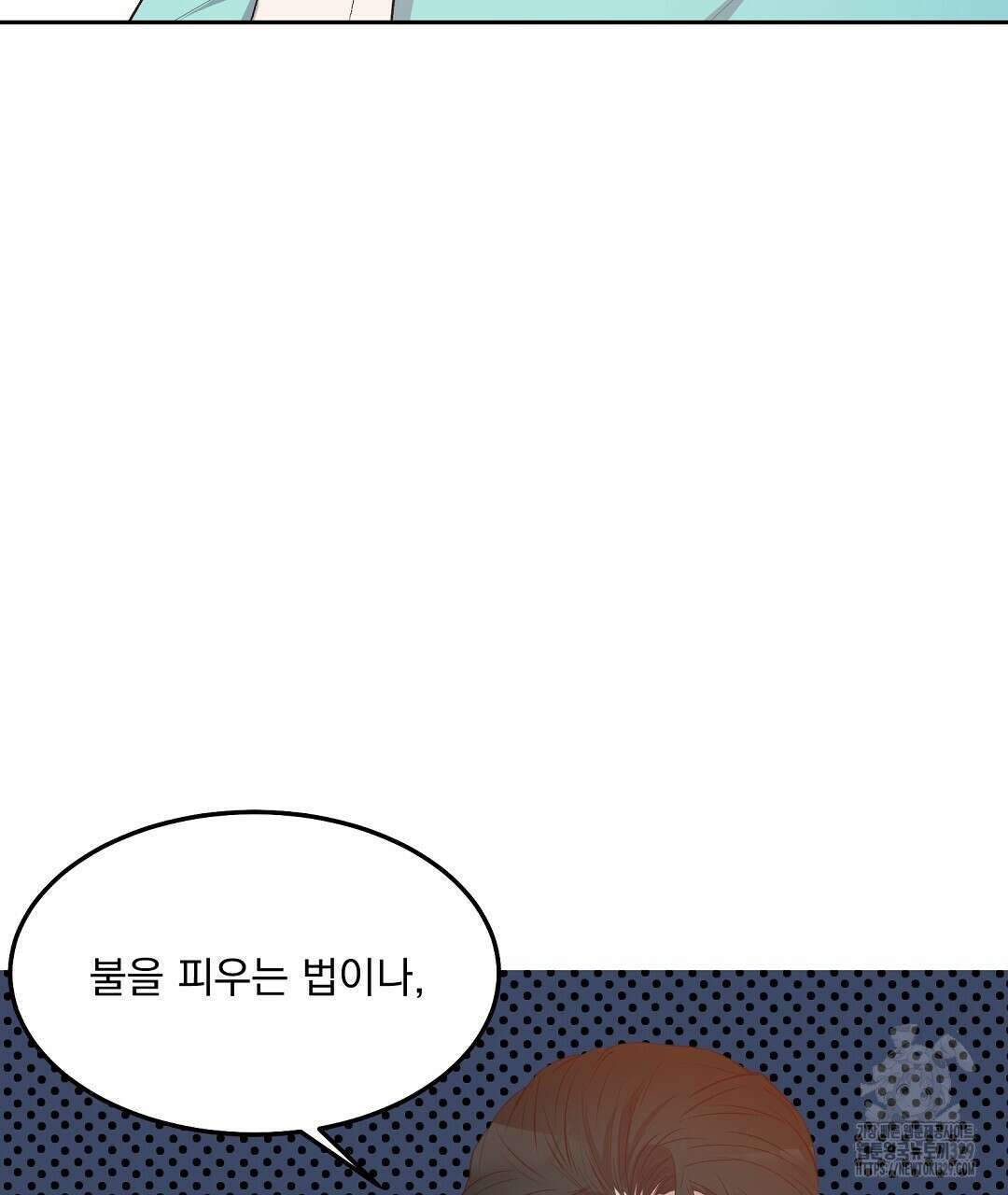 무인도 로망스 9화 26