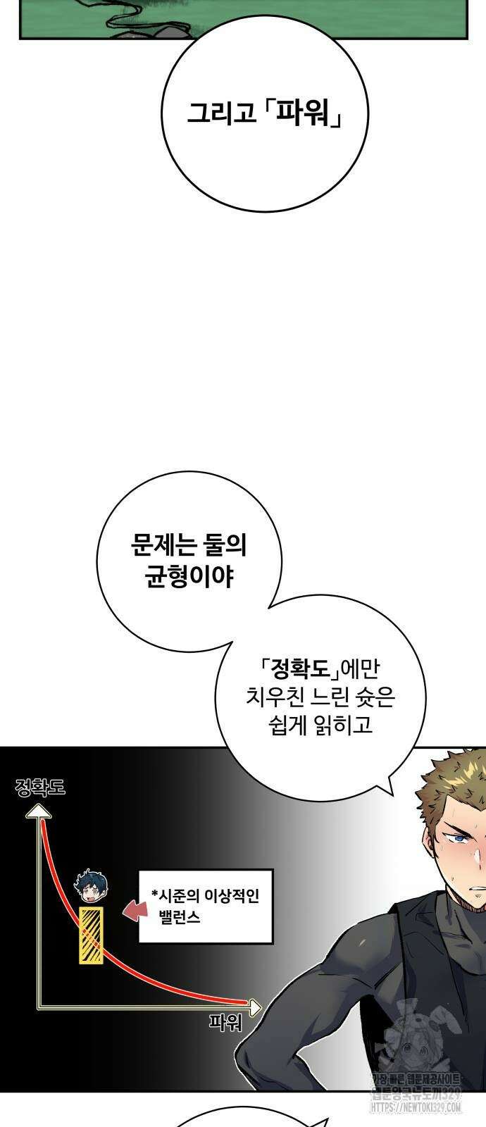 탑코너 212화 12