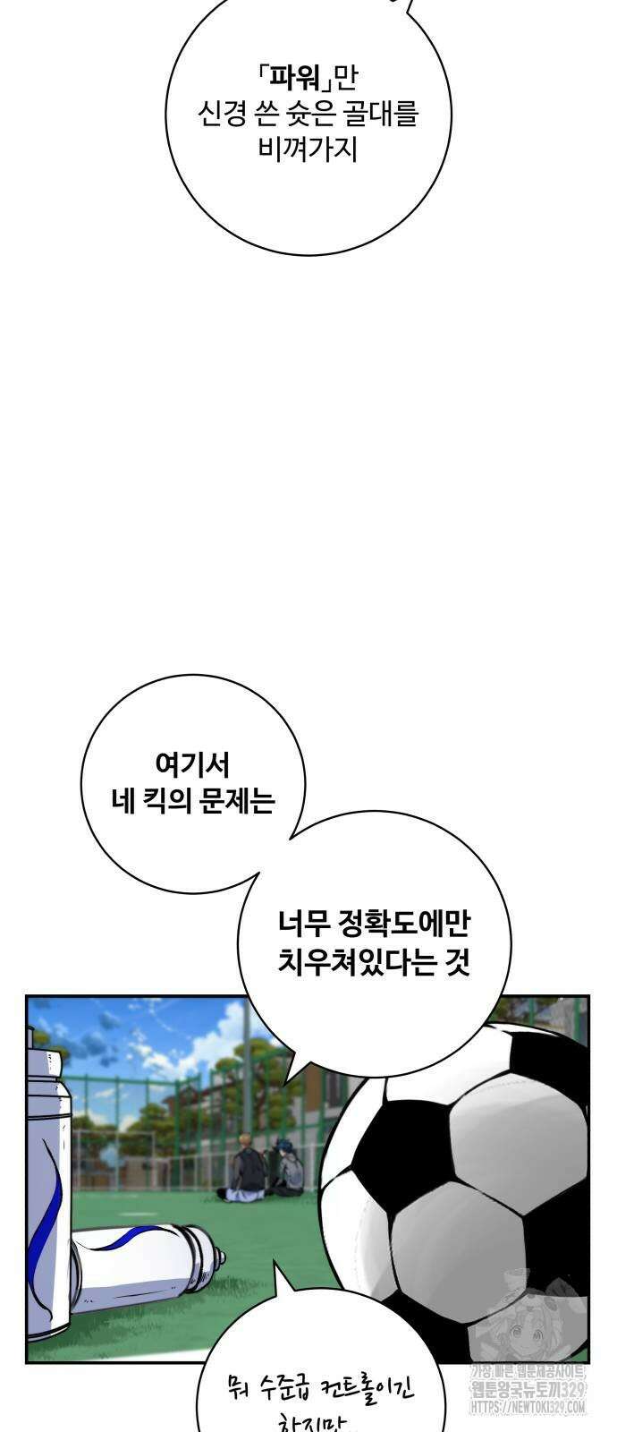 탑코너 212화 13