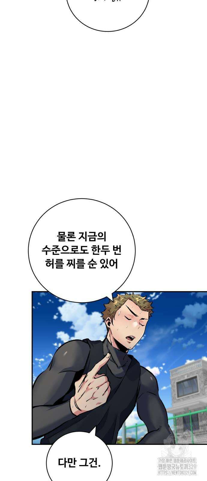 탑코너 212화 14